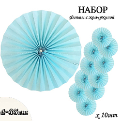 Фанты с жемчужиной НАБОР 10шт х 35см,  голубой